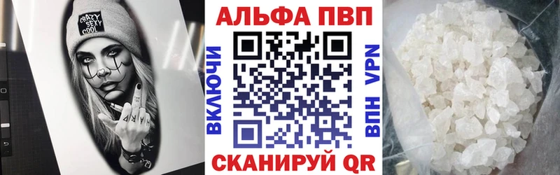 Альфа ПВП крисы CK  Шиханы 