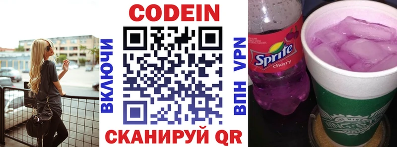 Кодеиновый сироп Lean напиток Lean (лин) купить наркотики цена Шиханы