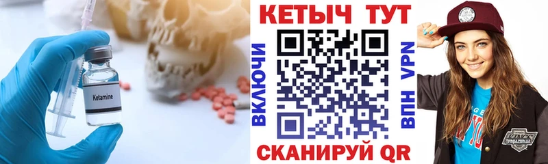 Кетамин VHQ  Шиханы 