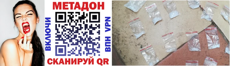 МЕТАДОН methadone  Шиханы 