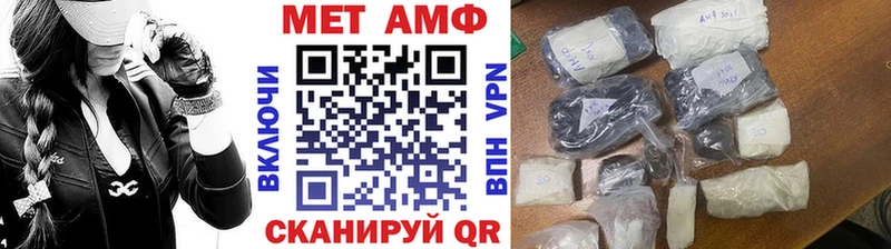 МЕТАМФЕТАМИН винт  купить наркотик  Шиханы 